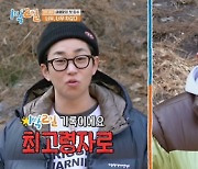 '1박2일' 연정훈, 겨울 입수 최고령자 등극 "모두 행복하길"[★밤TView]