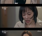 '빨간풍선' 윤미라, 홍수현 얼굴에 물세례 "결혼부터 사기" [★밤TView]