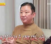 허재 "허웅, 점퍼스 vs KCC 대결 후 연락無" (당나귀 귀)[종합]