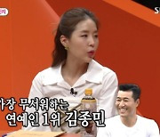 신지 "내가 제일 무서워하는 연예인 김종민" (미우새)