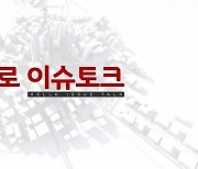 [게시판] LG헬로비전 '헬로 이슈토크', 100세 시대 등 논의한다