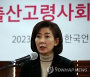 나경원 "'대출 탕감' 대통령실 우려 이해…정략적 활용 부적절"