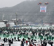 화천산천어축제 개막 이틀째 인파