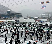 화천산천어축제 개막 이틀째 인파