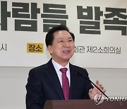 축사하는 김기현 의원