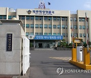 제주 해상에서 50대 여성 숨진 채 발견…해경 수사