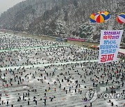 화천산천어축제 휴일 인파