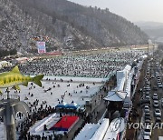 화천군 겨울축제장 '북적.