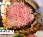 랍스터 비프웰링턴, 럭셔리한 육해공 재료의 맛있는 조합('생방송 투데이')