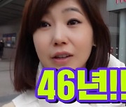 '46세' 강수정, 46년 된 日문방구에 "동갑이었구나! 아니다, 언니네" 말 바꾸기