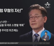 李, 주말 내내 출석 준비…질문지 막판 점검