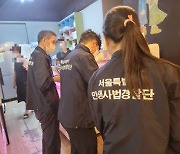 서울시, 설 연휴 앞두고 제사 음식 원산지 등 특별단속 실시