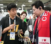 용인시 4개 기업, 'CES 2023'서 562만달러 계약 상담