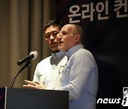 KFA 신임 전력강화위원장 뮐러, 11일 기자회견으로 첫 공식 일정