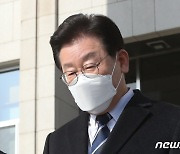 [뉴스1 PICK] 이재명 내일 검찰 출석…'포토라인에서 입장 밝히나'