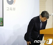 이주호 부총리, '늘봄학교' 운영 추진방안 발표