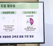 이주호 사회부총리 겸 교육부 장관, '늘봄학교' 운영 추진방안 발표