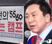 당권 도전 나선 김기현 '이기는 캠프 개소식'