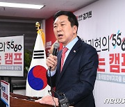 인사말 하는 김기현