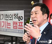 '이기는 캠프 개소식' 인사말 하는 김기현