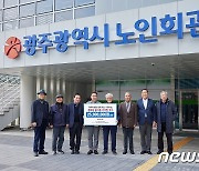 HDC현대산업개발, 광주 취약계층 어르신에 식료품 지원