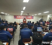 현대중 노조, 통상임금 조정안 만장일치 통과…3만5000명에 6500억