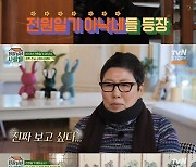 '일용이' 박은수, 김수미와 재회…'전원일기' 김정·김명희·양동재 총출동(종합)