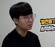 '칠전팔기' 정신으로 다시 시작하는 '기인' 김기인 [SS영상]