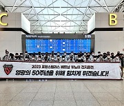 포항 스틸러스, 베트남 하노이 해외전지훈련 출발