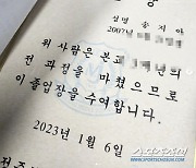 '박연수 딸' 송지아, 벌써 중학교 졸업이라니…그런데 졸업식 불참에 母 '뭉클'