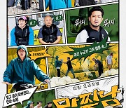 '만찢남' 이말년X주호민X기안84X주우재, 미친 조합 "이달 첫방"