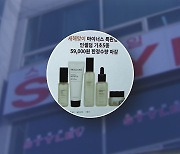 "12만 원짜리 6만 원에 팔아요"...80만 명 속아 75억 원 뜯겼다