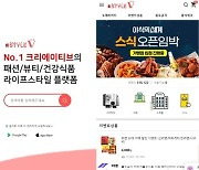 '생필품 80% 할인' 74억 챙긴 쇼핑몰 운영자 구속