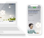 도로교통공단, 대표 홈페이지 전면 개편