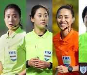 한국 심판 새 역사…2023 女 월드컵 심판 5명 배정으로 역대 '최다'