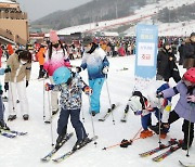 한국투자증권, 임직원 가족들과 3년 만에 스키캠프