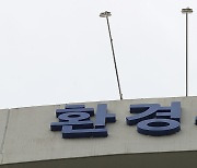 환경부, ‘배출권거래제’ 대상업체 탄소중립설비 지원 공모