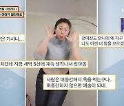 '물어보살' 서장훈, 레크레이션 강사 꿈꾸는 1500만뷰 왕간다에 "끼만 있다고 되는게 아냐"