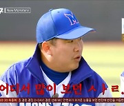 "세번쨉니다"… '중' 정근우, 매번 찾아오는 '절' 김성근 감독의 등장에 헛웃음 (최강야구)