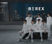 [오늘의 전자 단신] 코웨이, BTS '비렉스 스마트 매트리스' 광고 공개 外