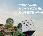 한겨레, 편집국장 이어 사장 등 경영진도 동반 사퇴키로