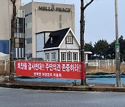 장애인시설 ‘하조대 희망들’ 부지활용 촉각