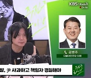 [주진우 라이브] 김병주 “확전 각오하고 무인기 北에 보내는 건 사태만 악화시킬 뿐”