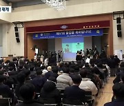 [포착! 현장7] 3년 만에 ‘대면 졸업식’…각별했던 졸업식 현장