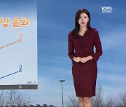 [날씨] 광주·전남 아침 쌀쌀, 낮 온화…오전까지 공기 ‘일시적 탁함’