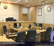 ‘선거인 매수 혐의’ 재판 앞두고 극단적 선택…재판 향방은?