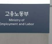 경사노위로 노동개혁 시즌2 가는데…갈등 불씨 여전