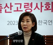 나경원 제주도당 방문 하루 전 취소···도당 “대통령실과 대립하는 상황서 당원 교육 부적절”