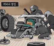 [서상균 그림창] 저마다 셈법