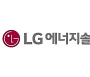 LG엔솔, 4분기 영업익 1조2137억원…전년 대비 57.9%↑